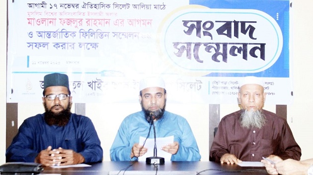 সিলেটে ‘ফিলিস্তিন সম্মেলনে’ আসছেন পাকিস্তানের জমিয়ত আমির