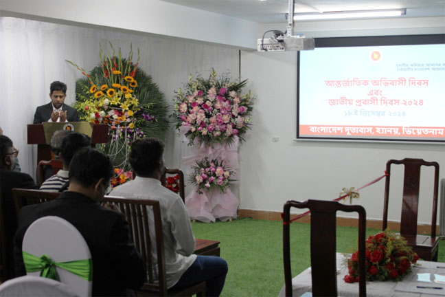 ভিয়েতনামে আন্তর্জাতিক অভিবাসী ও জাতীয় প্রবাসী দিবস ২০২৪ উপযাপন