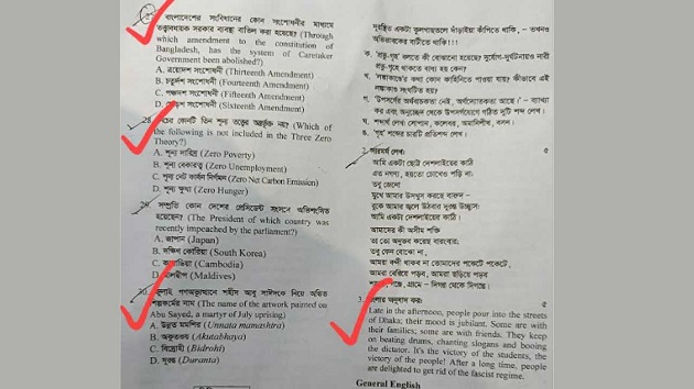 ঢাবি ভর্তি পরীক্ষায় প্রশ্নপত্রে খালেদা জিয়া-আবু সাঈদ প্রসঙ্গ     