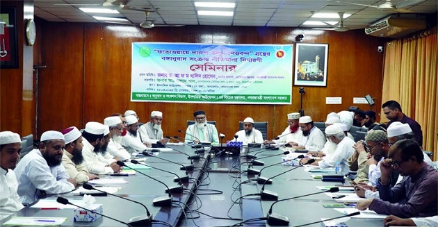 ‘ফাতাওয়ায়ে দারুল উলূম দেওবন্দ’ বাংলায় অনুবাদ করবে সরকার