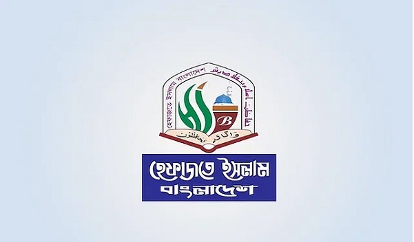 আপত্তিকর শব্দে হেফাজতের দুঃখপ্রকাশ, আলেমবিদ্বেষও পরিহারের আহ্বান