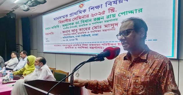প্রাথমিকে ন্যূনতম শিক্ষাটুকু না দিলে দেশের ভবিষ্যৎ ভালো হবে না