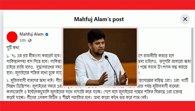 ’৭১-এর গণহত্যা ও যুদ্ধাপরাধ নিয়ে কি বললেন মাহফুজ আলম