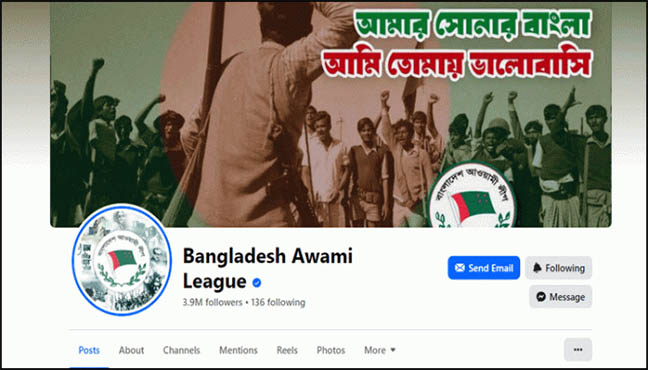 আওয়ামী লীগের সব পেজ বন্ধে চিঠি দেবে বিটিআরসি