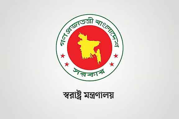 আওয়ামী লীগের কার্যক্রম নিষিদ্ধ করে প্রজ্ঞাপন জারি