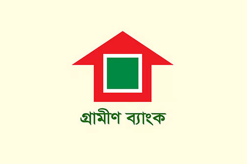 গ্রামীণ ব্যাংকের পর্ষদে চট্টগ্রাম বিশ্ববিদ্যালয়ের শিক্ষক থাকতে হবে, কমল সরকারি শেয়ার