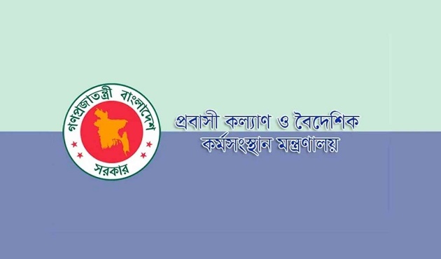 ২০২৪ সালে ৫৬ অ-নিবাসি বাংলাদেশি পেলেন সিআইপি মর্যাদা