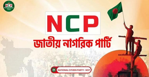 লন্ডন বৈঠকে বিচার ও সংস্কারের বিষয়টি নির্বাচনের মতো গুরুত্ব না পাওয়া অত্যন্ত হতাশাজনক