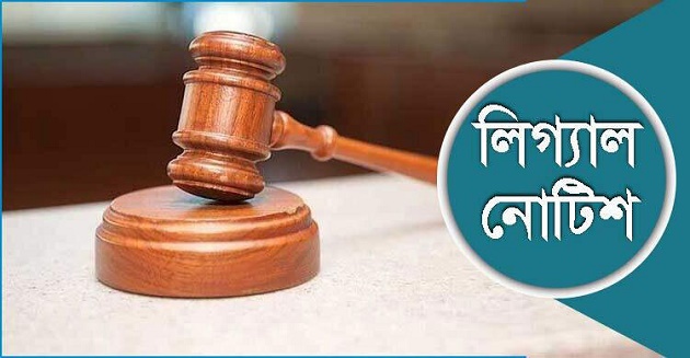 রাখাইনে জরুরি খাদ্য ও মানবিক সহায়তা পাঠানোর দাবিতে লিগ্যাল নোটিশ