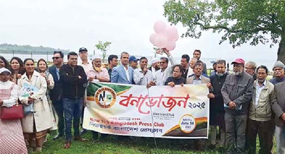 হয়ে গেল নিউইয়র্ক বাংলাদেশ প্রেসক্লাবের বনভোজন