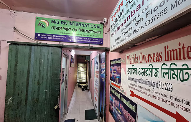 নিবন্ধনের জন্য ইসিতে রেকর্ড আবেদন