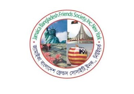 জেবিএফএ’র ফ্যামিলি বারবিকিউ পার্টি ৪ আগষ্ট
