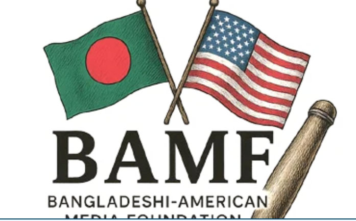 নিউইয়র্কে যাত্রা শুরু করলো ‘দ্য বাংলাদেশী-আমেরিকান মিডিয়া ফাউন্ডেশন, ইনক’