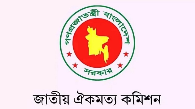 রাজনৈতিক দলগুলোর সঙ্গে আবার বসবে ঐকমত্য কমিশন