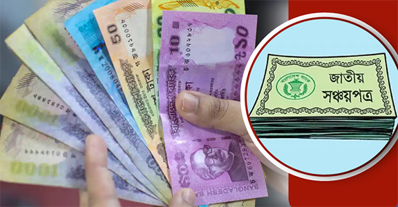 সঞ্চয়পত্র নাকি এফডিআর— বিনিয়োগ করবেন কোথায়