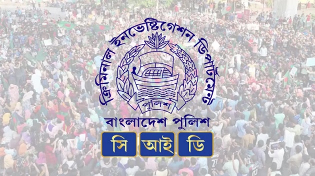 ৬০৮ কোটি টাকা মানি লন্ডারিং, সিআইডির সহযোগিতা চাইল মার্কিন গোয়েন্দা সংস্থা