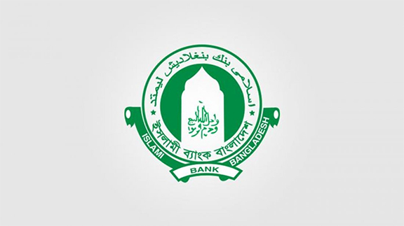 ইসলামী ব্যাংকের চাকরি হারালেন আরও ২০০ জন