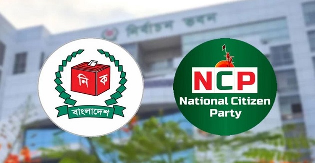 ইসির প্রতীক তালিকায় ‘শাপলা কলি’, এনসিপির প্রতিক্রিয়া