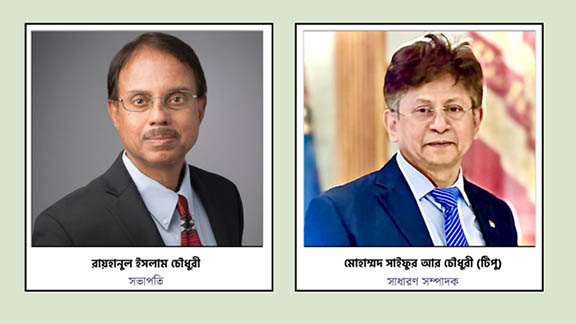 চিটাগং ইউনিভার্সিটি এলামনাই ফেডারেশন অব ইউএসএ\'র নতুন কমিটি গঠন