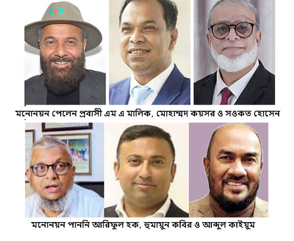 সিলেট বিভাগে বিএনপির মনোনয়ন পেলেন তিন প্রবাসী