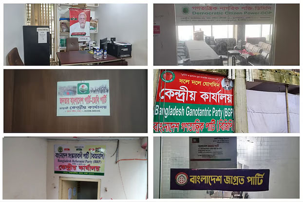 কোন উদ্দেশ্যে ১৫ মাসে ২৬ নতুন দলের আত্মপ্রকাশ