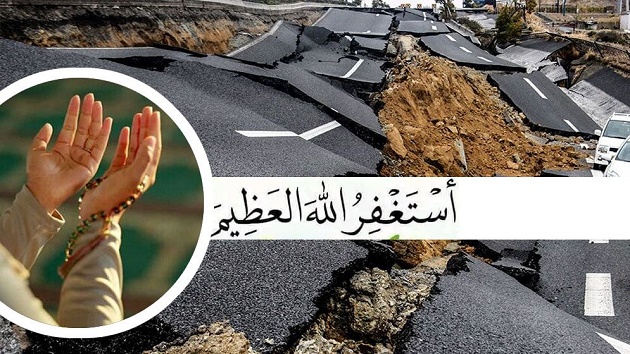 ভূমিকম্পের সময় পড়বেন যেসব দোয়া