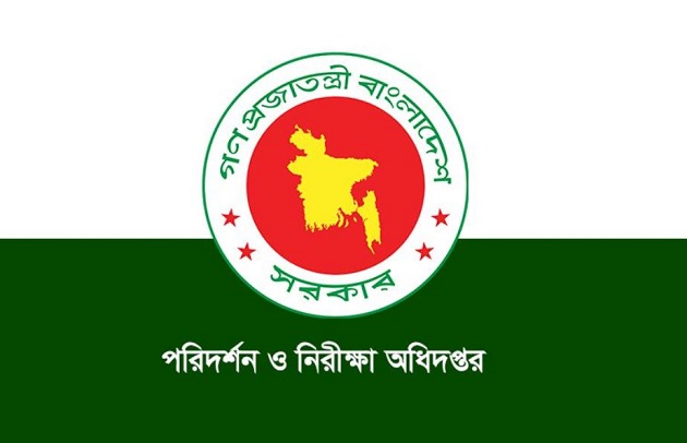 ১১৭২ জাল সনদধারী শিক্ষক শনাক্ত