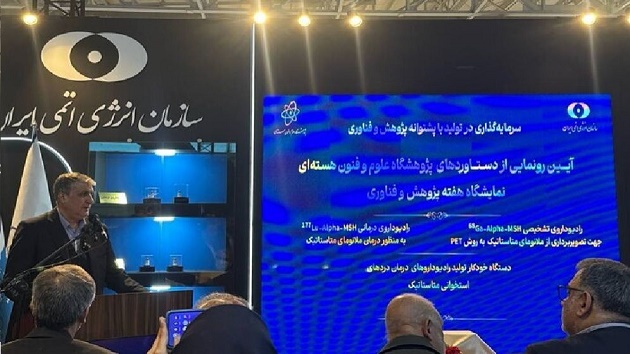 পরমাণু বিজ্ঞানে আরও বড় ৩ সাফল্য পেল ইরান