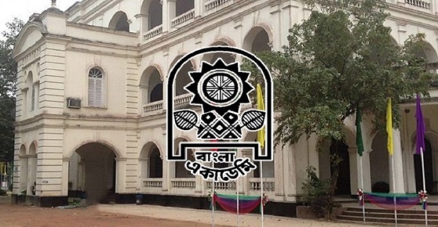 বাংলা একাডেমি পুরস্কার ২০২৫ ঘোষণা