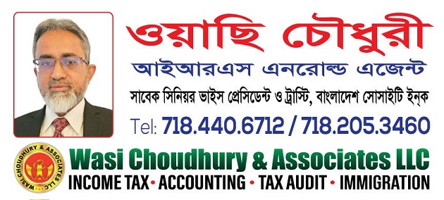 বাংলাদেশ সোসাইটি ইনক নির্বাচন - ২০২৬