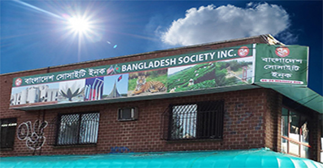 বাংলাদেশ সোসাইটির ইফতার ও দোয়া মাহফিল ১ মার্চ