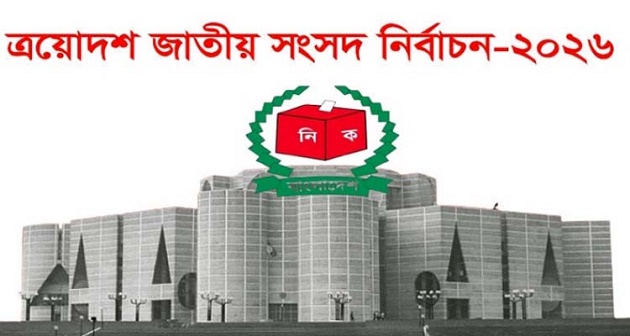 অবশেষে স্থগিত ‘পাশা’র নির্বাচন পর্যবেক্ষক কার্ড