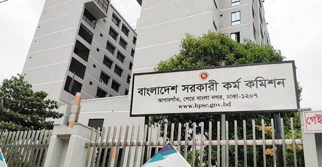 ৪৬তম বিসিএসের ফল প্রকাশ, ১৪৫৭ জনকে নিয়োগের সুপারিশ