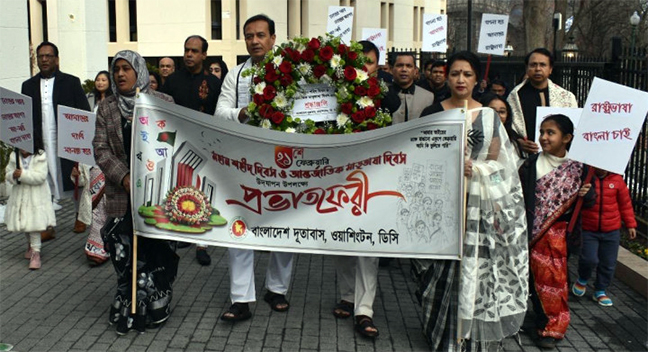 ওয়াশিংটন ডিসিতে বাংলাদেশ দূতাবাসে আন্তর্জাতিক মাতৃভাষা দিবস পালন