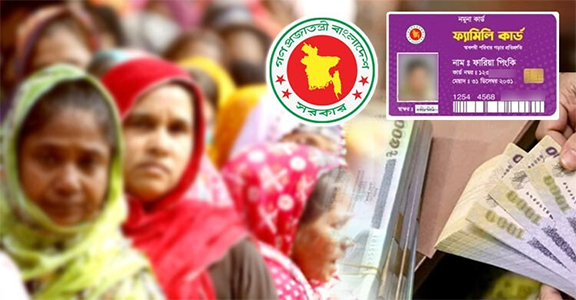 ফ্যামিলি কার্ড’ কারা পাবেন, কারা পাবেন না