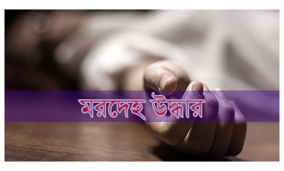 বিএনপি নেতার বাসা থেকে ঝুলন্ত মরদেহ উদ্ধার