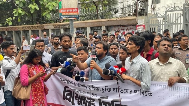 মার্কিন বাণিজ্য চুক্তি বাতিলের দাবিতে গণতান্ত্রিক ছাত্রজোটের বিক্ষোভ