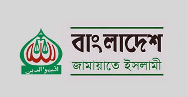 ইসলামী ব্যাংকের গ্রাহকদের ওপর পুলিশের হামলায় জামায়াতের নিন্দা