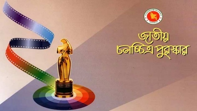 জাতীয় চলচ্চিত্র পুরস্কার-২০২৩ পাচ্ছেন যারা