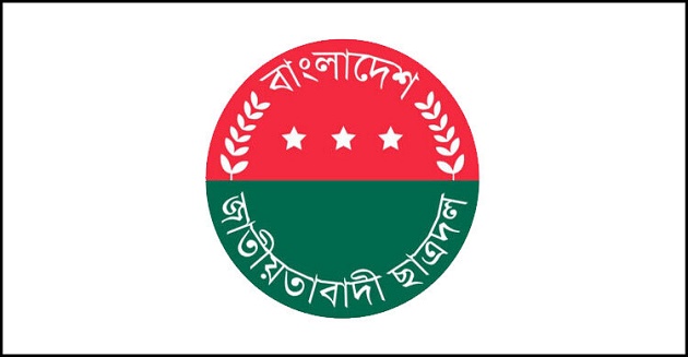 ‘গুমের নাটক সাজিয়ে সরকারকে দোষারোপ’, বিক্ষোভের ঘোষণা ছাত্রদলের