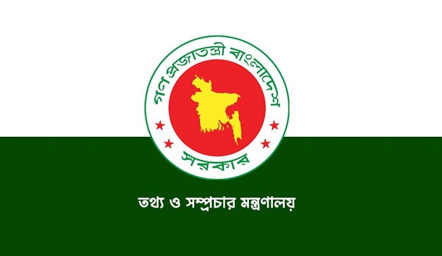 শেখ হাসিনার বক্তব্য প্রচারে আদালতের নির্দেশনা মানতে বলল সরকার