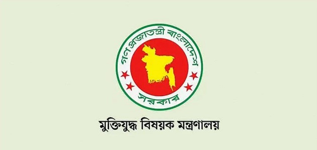 জুলাই গণঅভ্যুত্থানের তথ্যচিত্রে ত্রুটির বিষয়ে মুক্তিযুদ্ধ মন্ত্রণালয়ের দুঃখ প্রকাশ