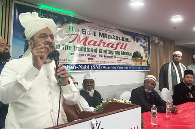নিউইয়র্কে ঈদে মিলাদুন্নবী (সা.) উপলক্ষে মাহফিল ও চট্টগ্রামের ঐতিহ্যবাহী মেজবান